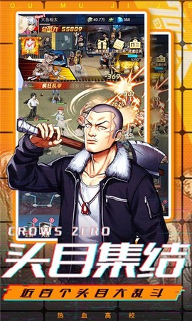 乱斗之王