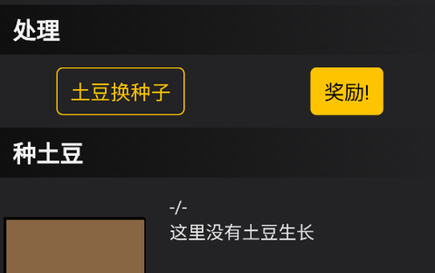 种土豆游戏官方版