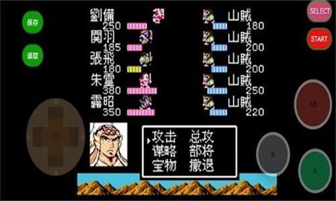 吞食天地2复刻版