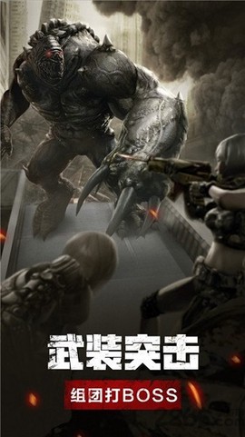 无畏敢死队游戏下载