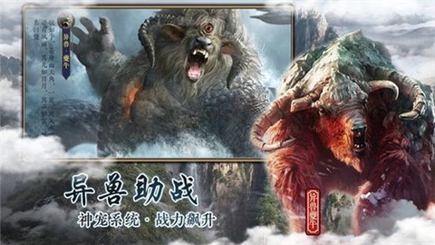 山海经异变红包版