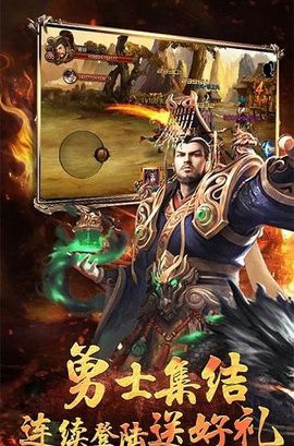 三国霸业