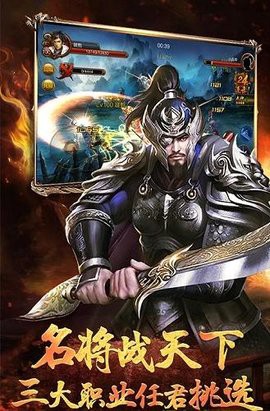 三国霸业日常任务