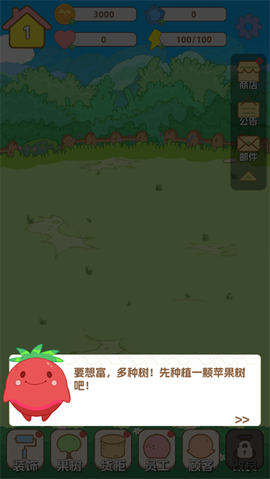 水果猎人小游戏