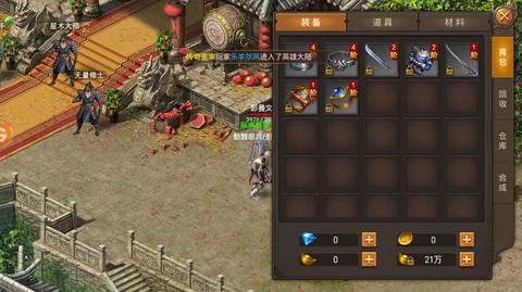 37传奇霸业免费版