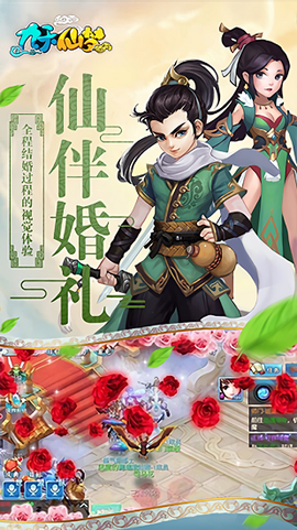 九天仙梦游戏下载