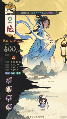 英雄介绍2