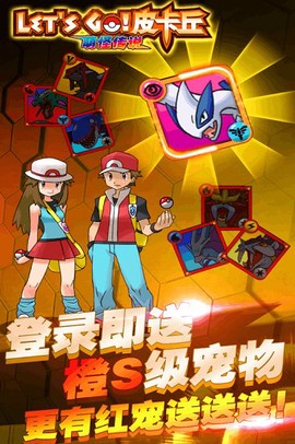 萌怪传说