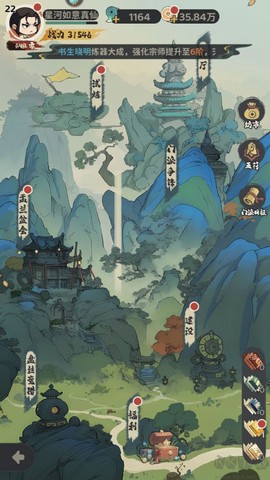 门派玩法攻略截图1