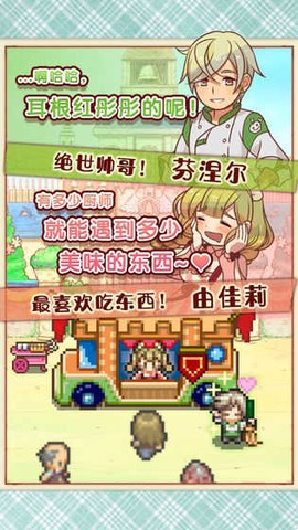 繁荣美食市场物语内置菜单无限货币截图