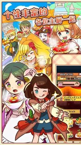 繁荣美食市场物语内置菜单无限货币截图