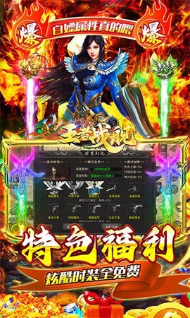 王者战舰游戏下载