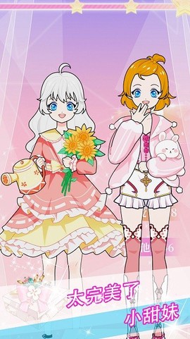 少女美容装扮游戏