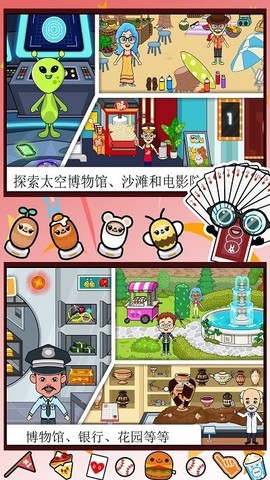 米加魔法世界生活游戏下载