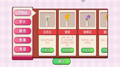 我的美甲店游戏