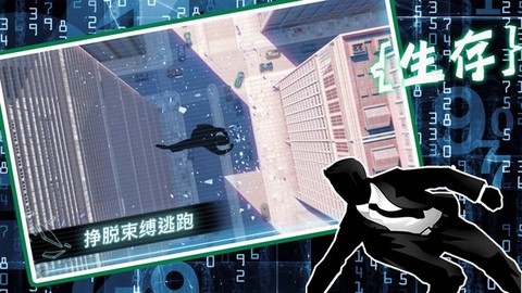 模拟城市生存考验游戏下载