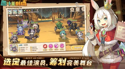 四叶草剧场官网版
