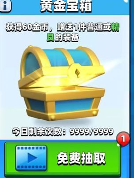 弓箭传说微信版装备系统介绍3