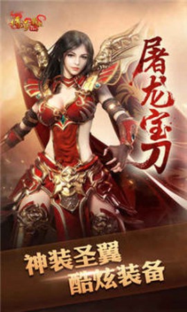 英雄神途游戏