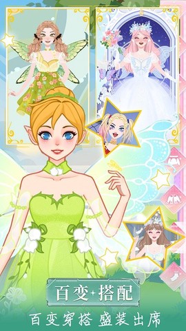 装扮女神美妆美容下载