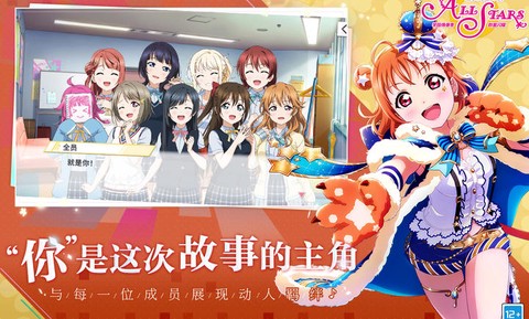 学园偶像季：群星闪耀官网版 1