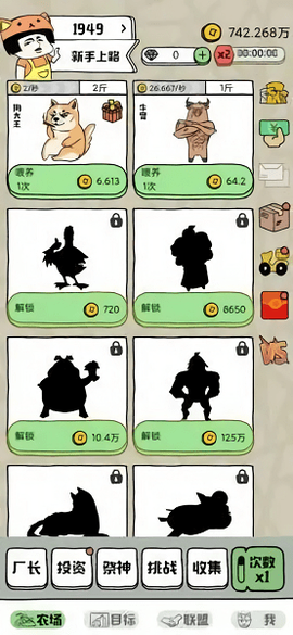 帝国狗场手机版下载