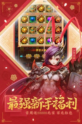 至圣未来三国志