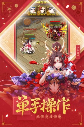 至圣未来三国志
