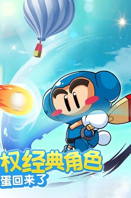 “乒乓大魔王下载”