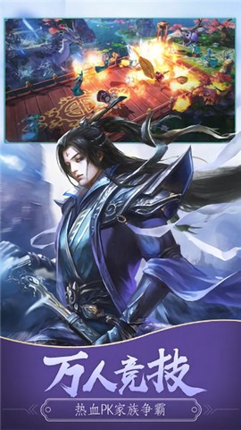 封魔九州手游