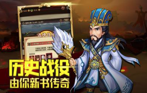 三国神劫