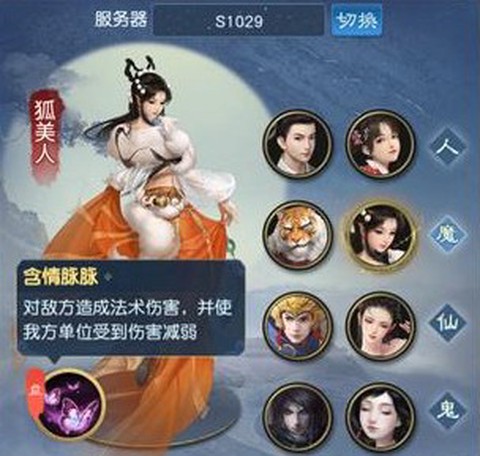 大话西游归来