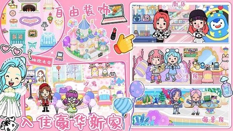 尤雅小镇世界生活最新版下载