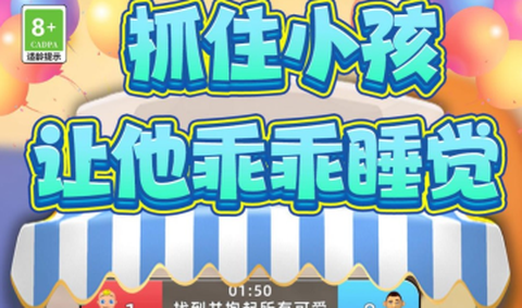 寻找小宝宝