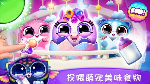 小仙女宠物游戏下载