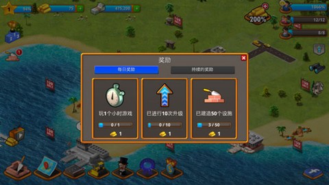 天堂之城游戏