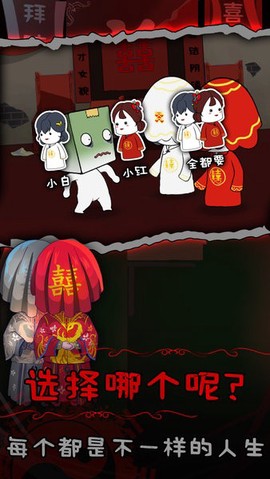 纸盒人惊魂夜2前世姻缘游戏