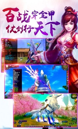 天缘仙途破解版