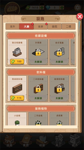 我的面包房物语正版