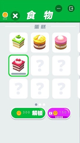 我爱蛋糕下载