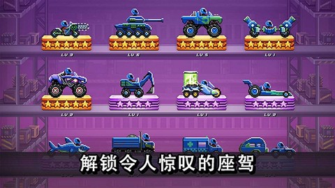 撞头赛车最新版下载
