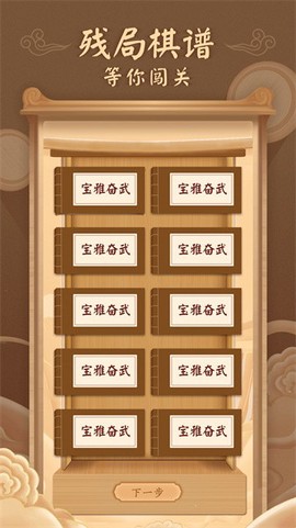 新中国象棋app
