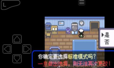 口袋妖怪究极绿宝石5.4手机版