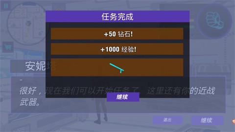 奖励截图