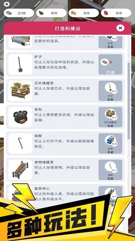 我的避难所下载