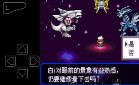 口袋妖怪究极绿宝石5.4手机版