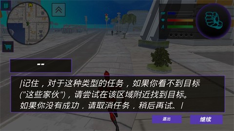任务接受截图