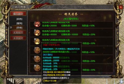 白蛇传奇破解版