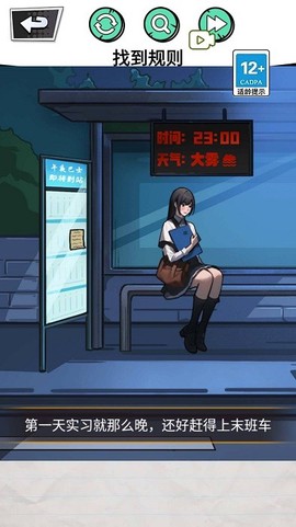 深夜出租车手机版下载