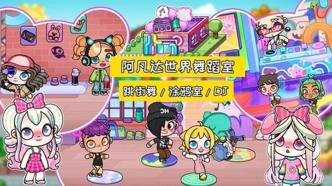 尤雅小小世界手机版
